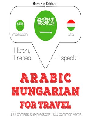 cover image of الكلمات السفر والعبارات باللغة الهنغارية
